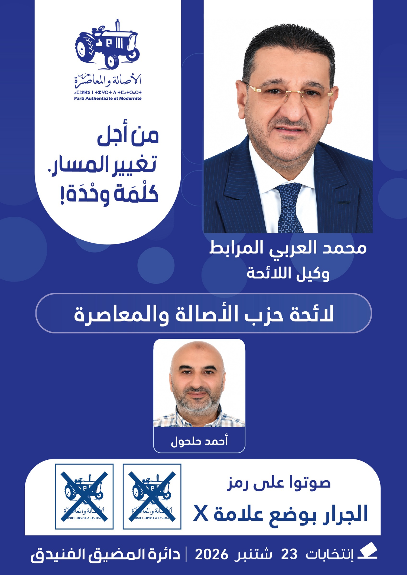 تحت المقال
